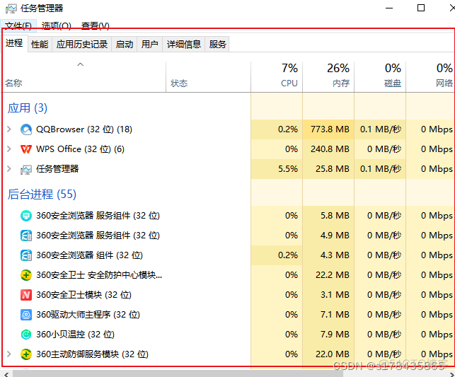 面试题:进程 线程 协程_面试