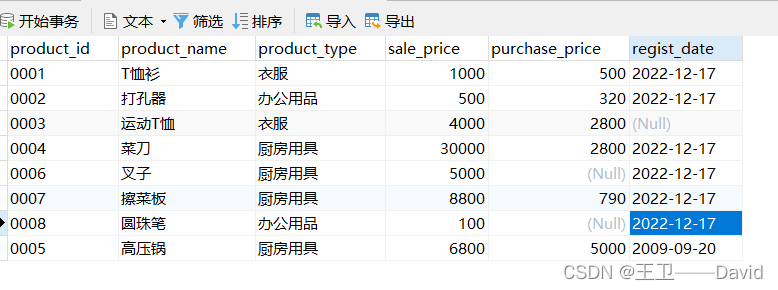 SQL基础——集合运算_sql_08