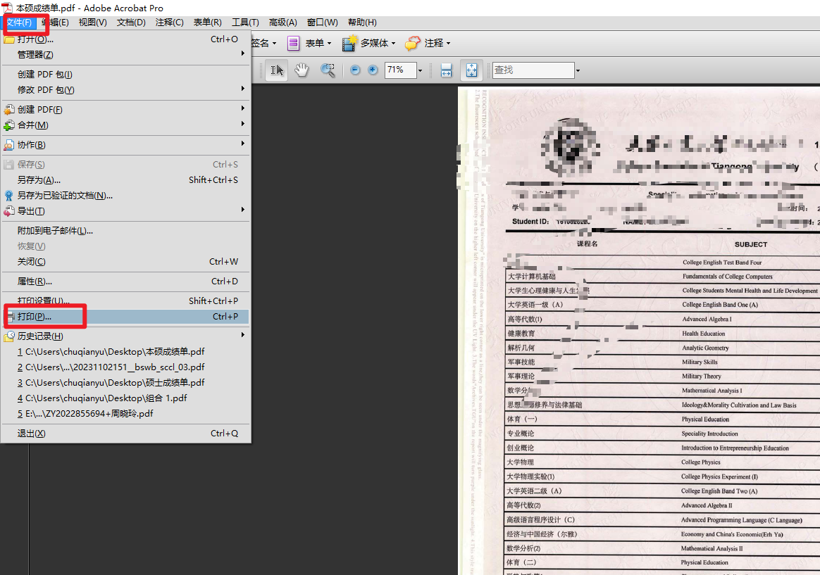 PDF页面大小不一样,怎样调整一致?_Adobe_02