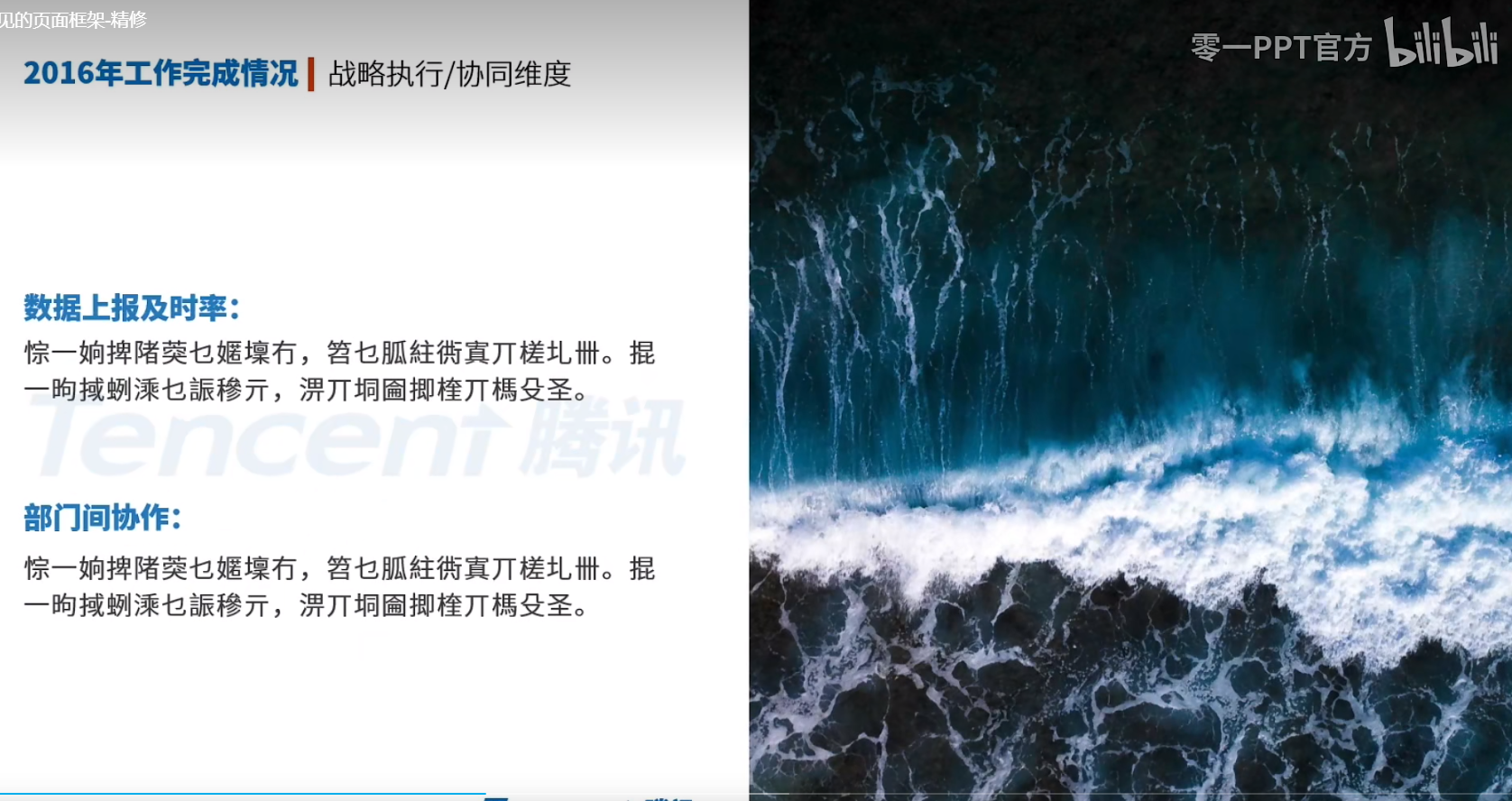 PPT 常见的页面框架_f5_04