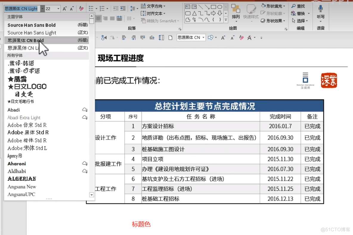 PPT 如何做出高大上的表格_f5_10