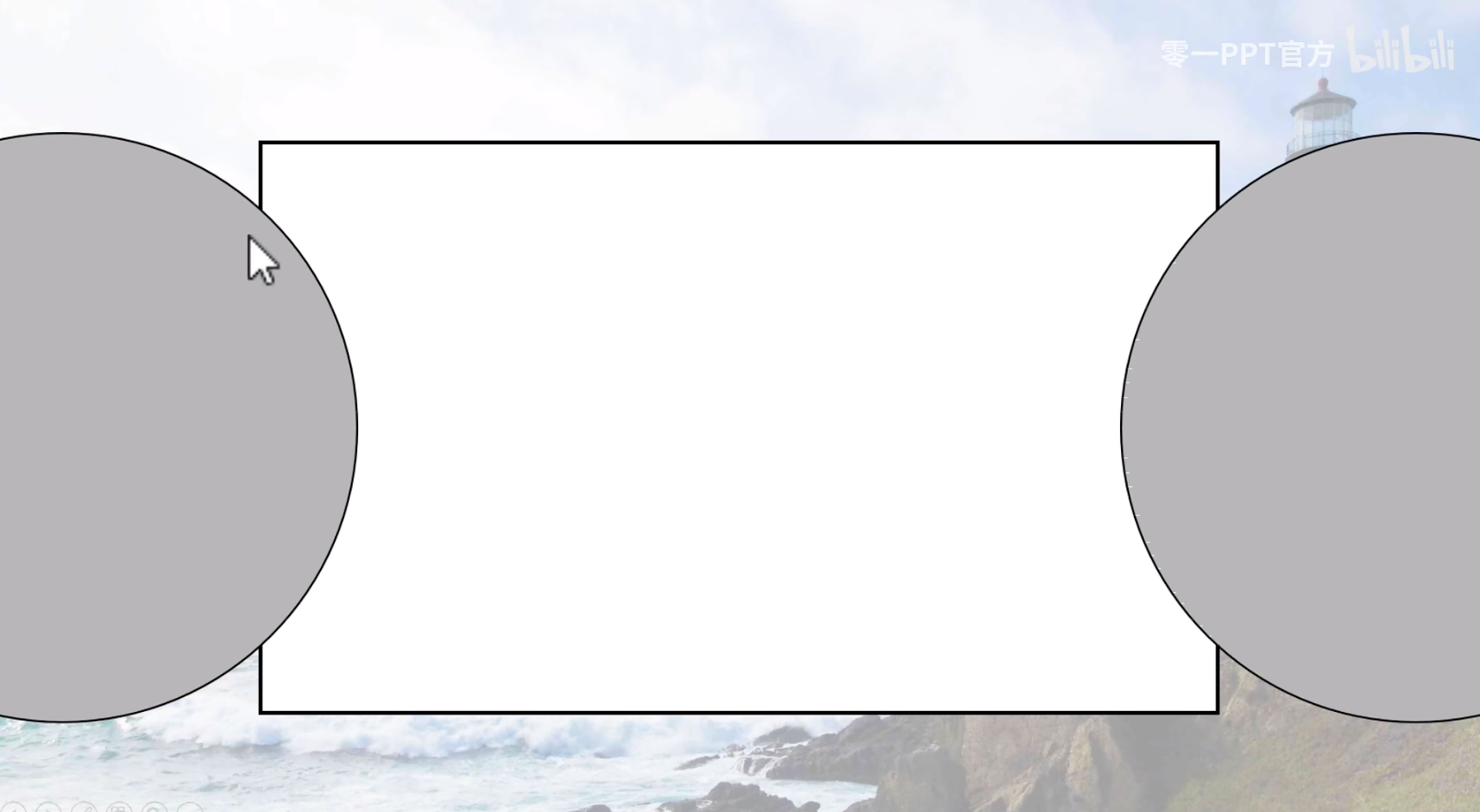 PPT 常见的页面框架_f5_28