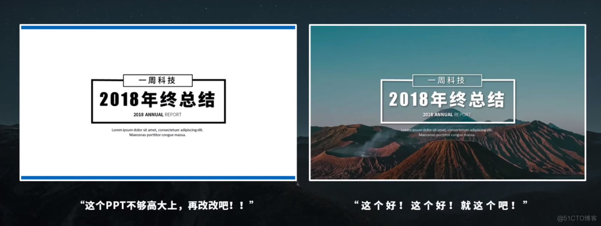 PPT 用图片轻松做出高大上的精修_透明背景