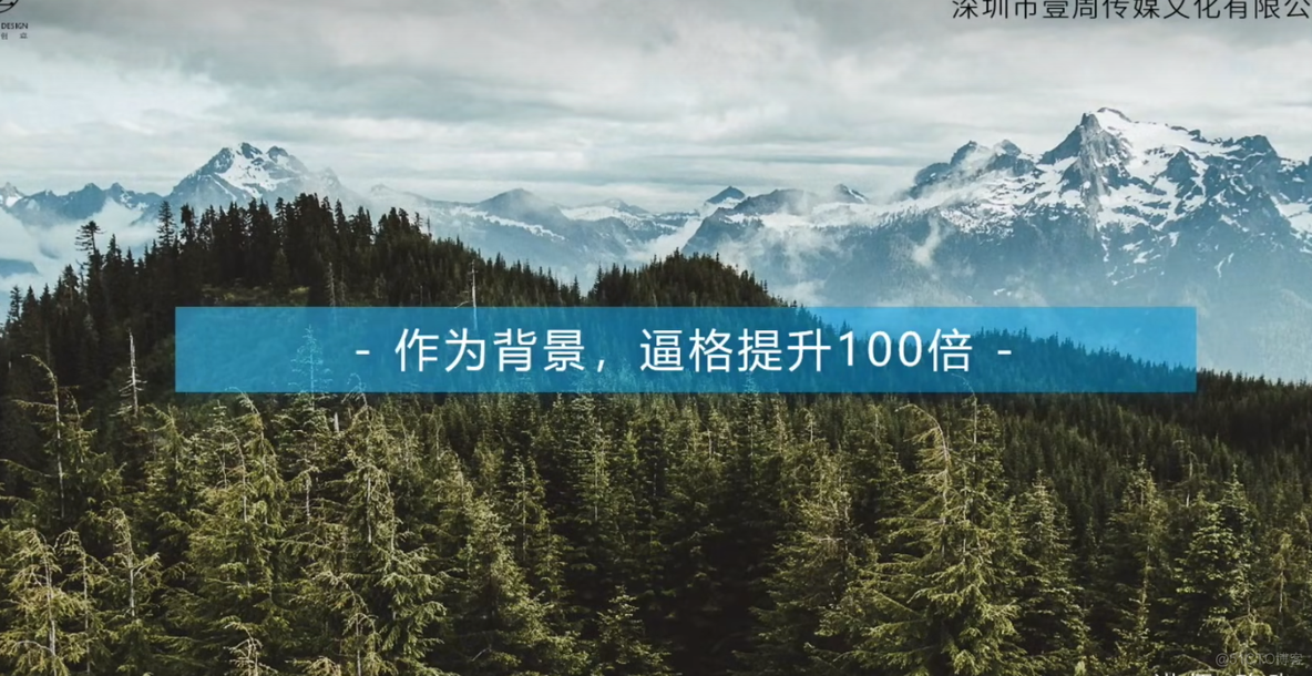 PPT 用图片轻松做出高大上的精修_透明背景_07