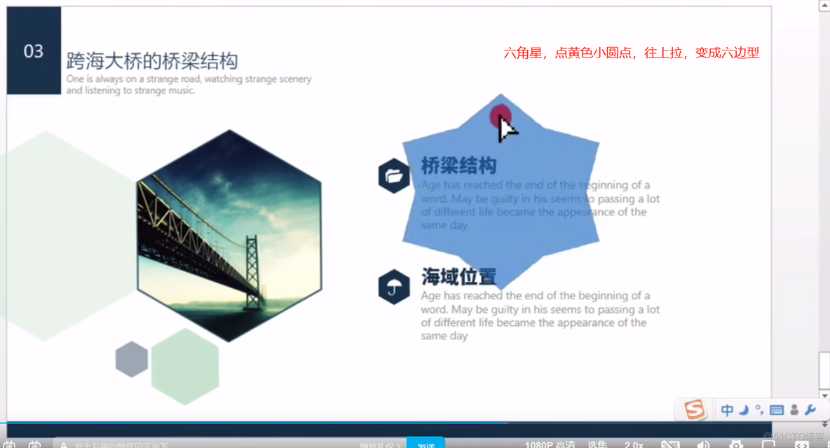 PPT 用图片轻松做出高大上的精修_透明背景_26