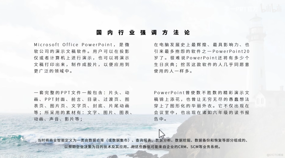 PPT 玩转形状_ll_27