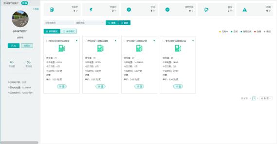 低碳经济背景下高校能源管理平台的应用研究_信息化_10