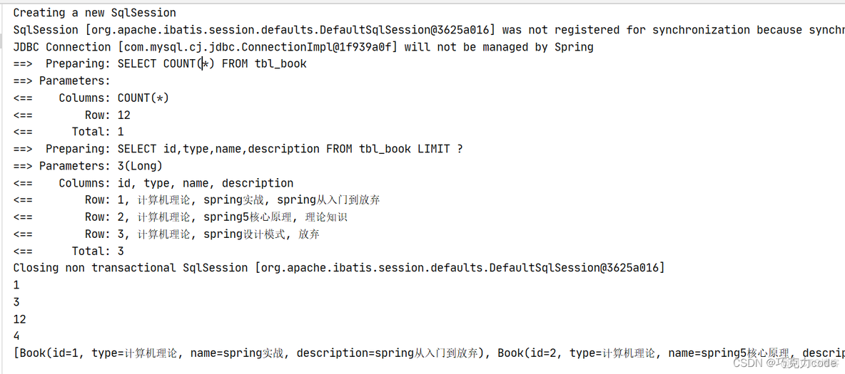 SpringBoot——SSMP整合案例_java_13