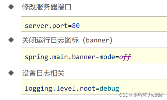 SpringBoot——springboot配置_spring_02