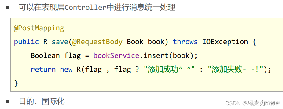 SpringBoot——SSMP整合案例_Test_49