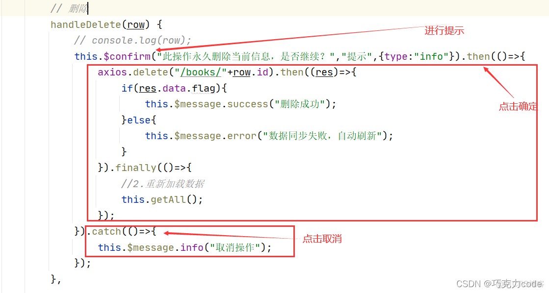 SpringBoot——SSMP整合案例_Test_62