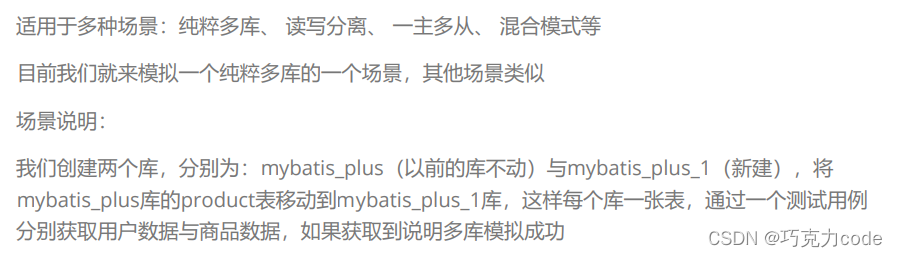 MyBatis-Plus工具_java_02