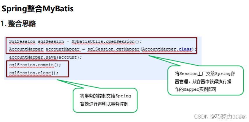 SSM——SSM整合_spring_13