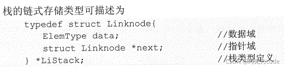 数据结构——线性结构的常见应用（栈）_递归_07