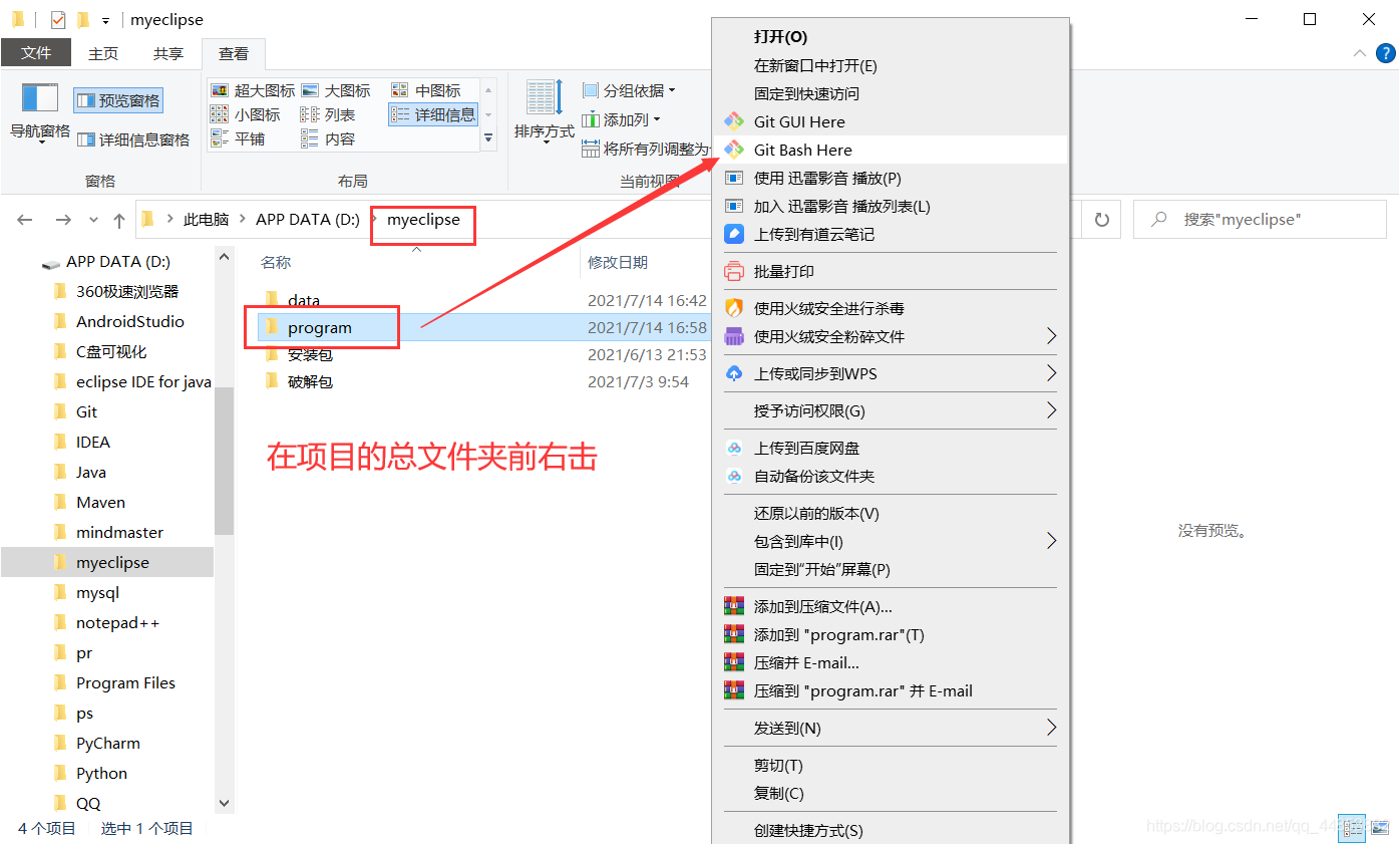 Gitee命令行上传项目_远程仓库