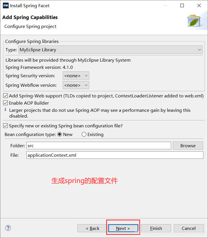 MyEclipse整合SSH框架_spring_26