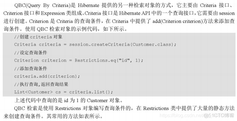 Hibernate_Day04_ssh_14