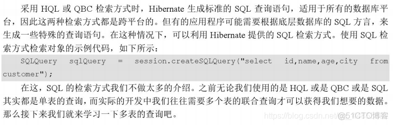 Hibernate_Day04_分页_25