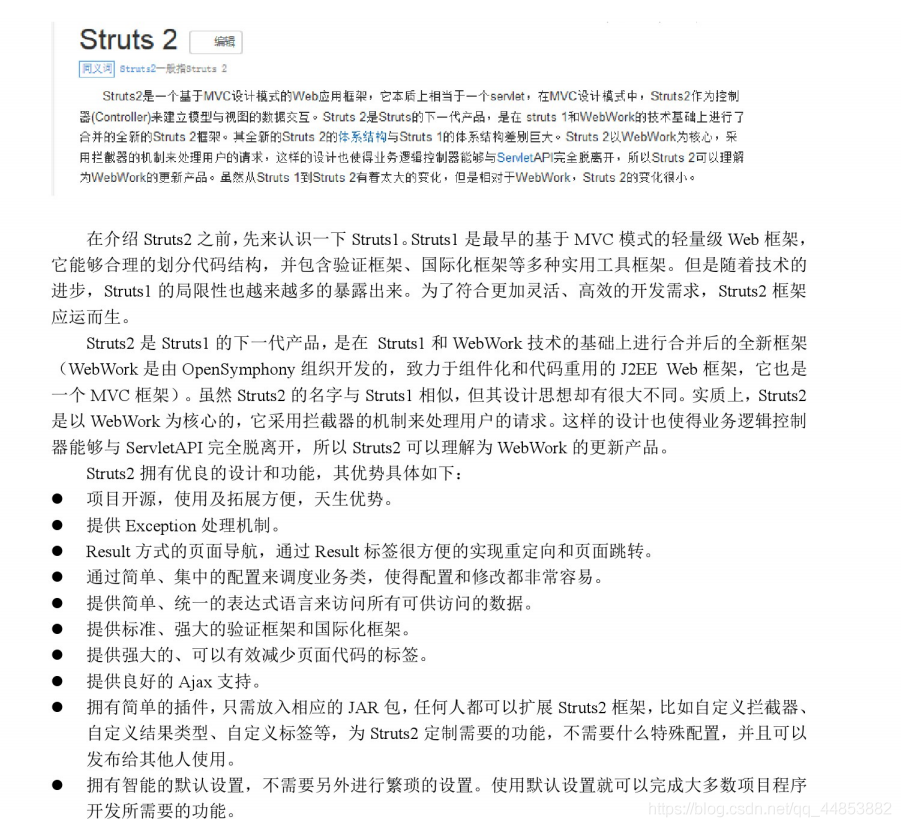 Struts2_Day01_配置文件