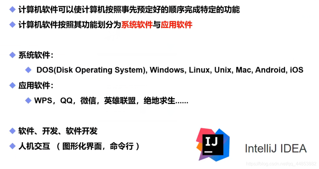 Java——学习前的疑问_计算机软件_06