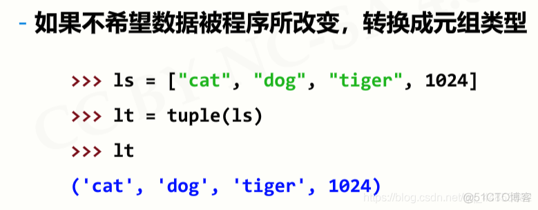 Python序列类型及操作_python_20