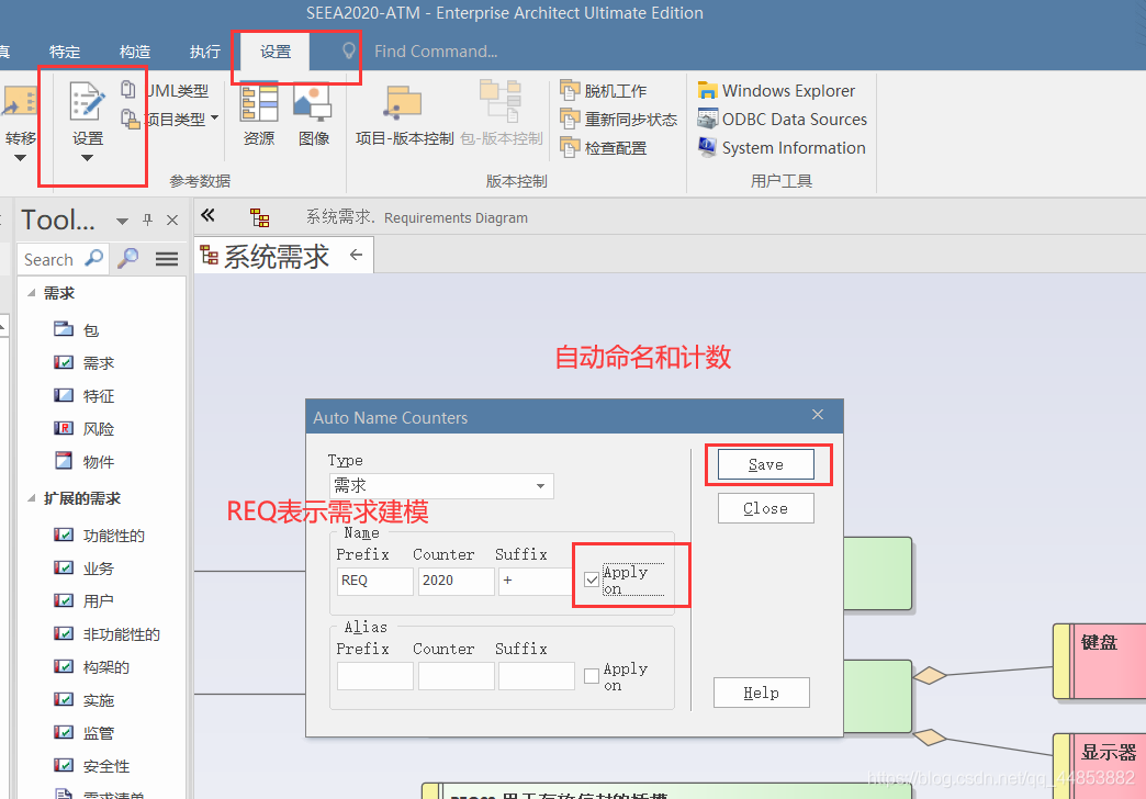 需求工程_需求分析_26