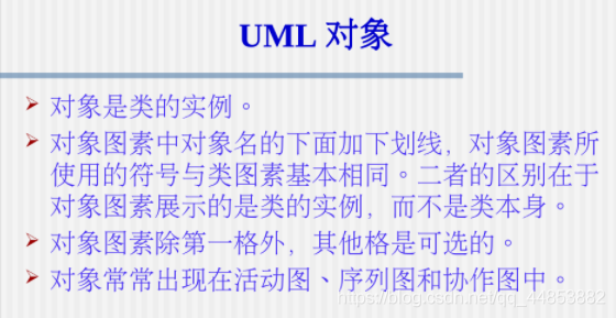 面向对象与UML_面向对象_19