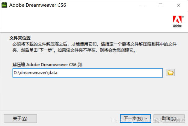 Dreamweaver CS6安装教程_重启_03