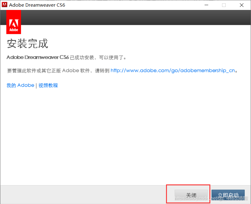 Dreamweaver CS6安装教程_重启_06