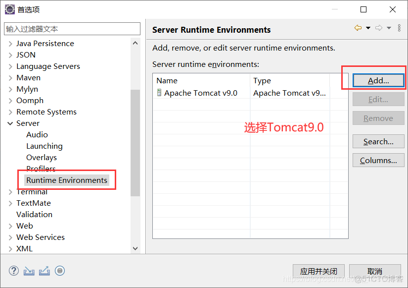 Java Web开发环境配置_tomcat_21