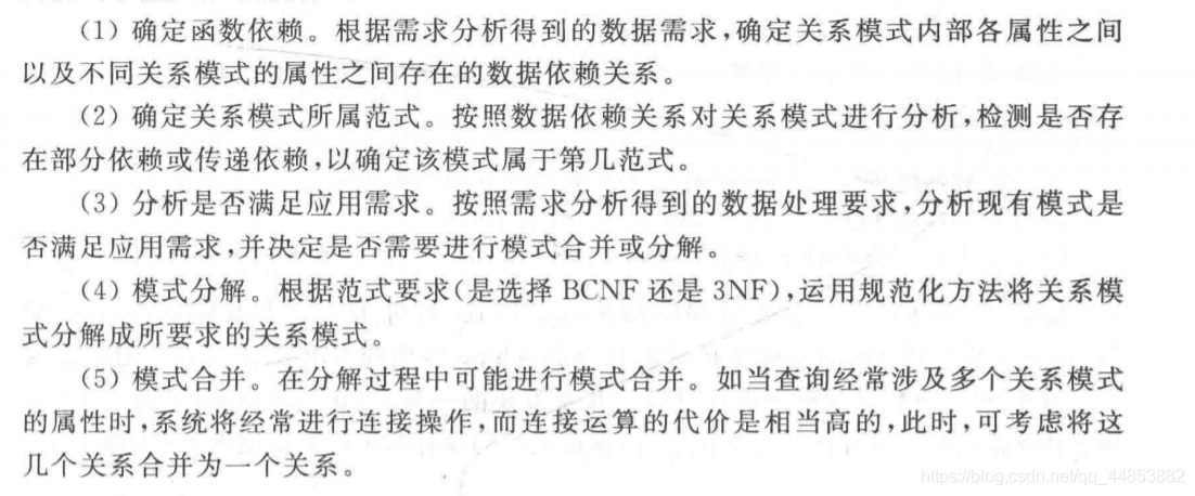 数据库系统原理——数据库建模_实体集