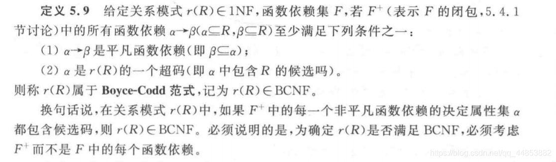 数据库系统原理——数据库建模_实体集_61