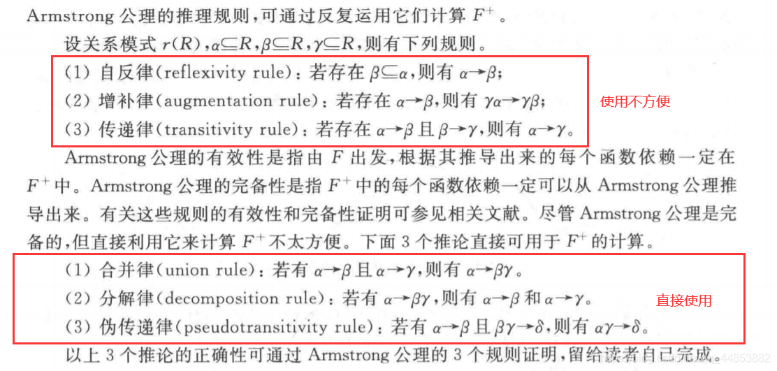 数据库系统原理——数据库建模_数据库_66