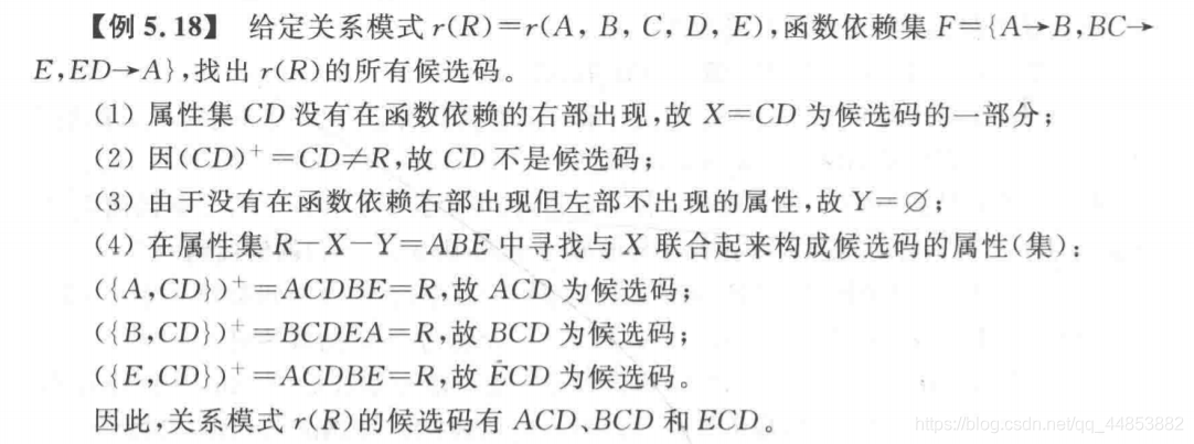 数据库系统原理——数据库建模_函数依赖_74