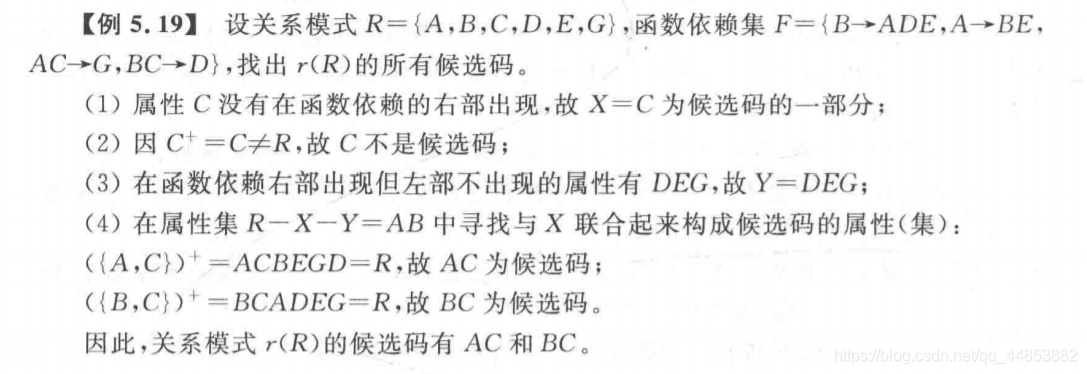 数据库系统原理——数据库建模_实体集_75