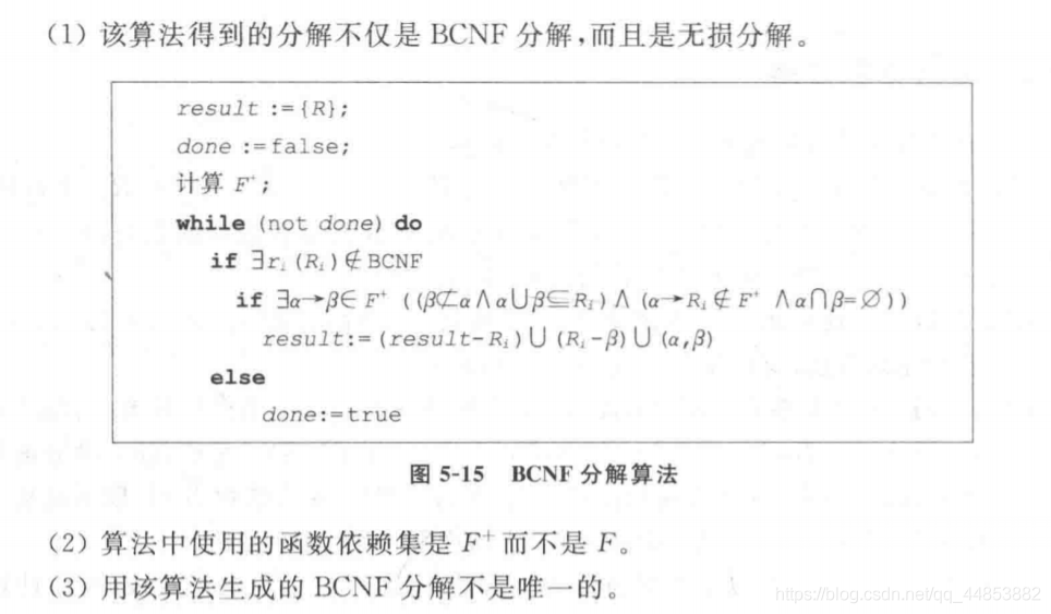 数据库系统原理——数据库建模_数据库_83