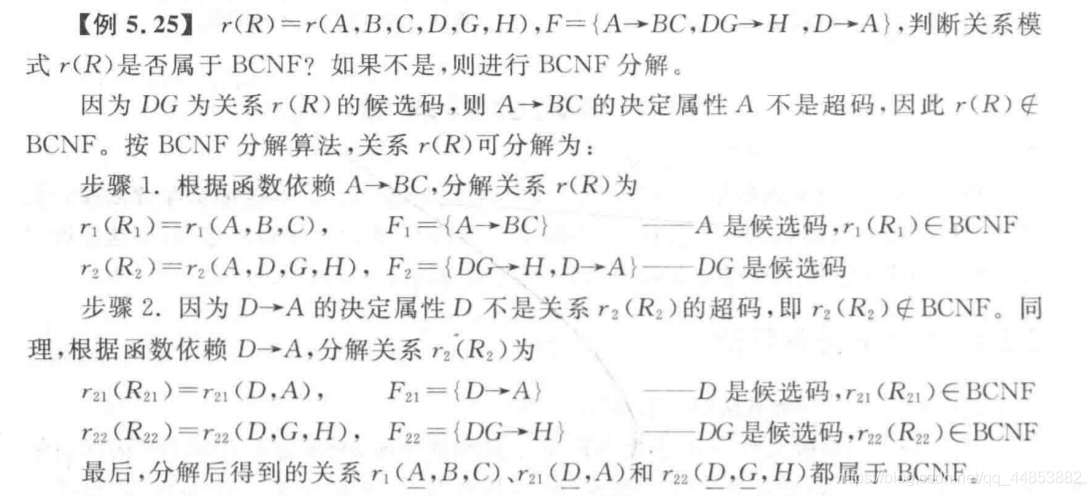 数据库系统原理——数据库建模_数据库_84