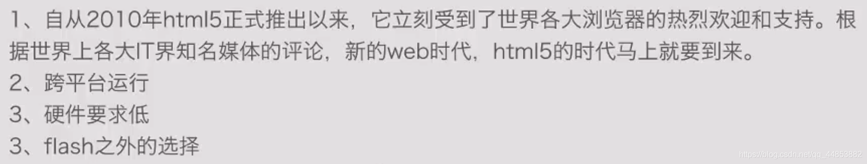 Web前端——HTML概述_html5_02