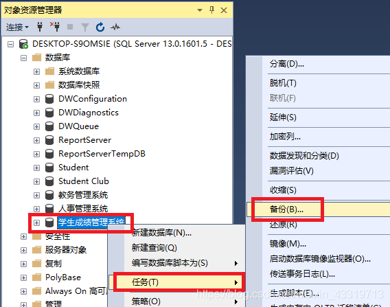 SQL Server——备份与恢复数据库_数据库备份_05