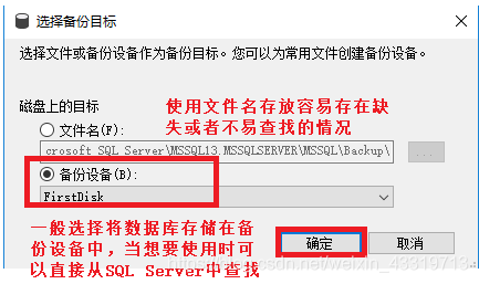 SQL Server——备份与恢复数据库_sql_07