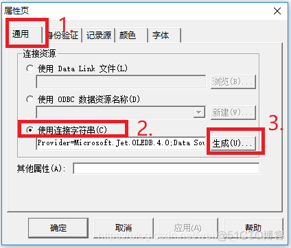 使用ADO访问数据库_Data_04