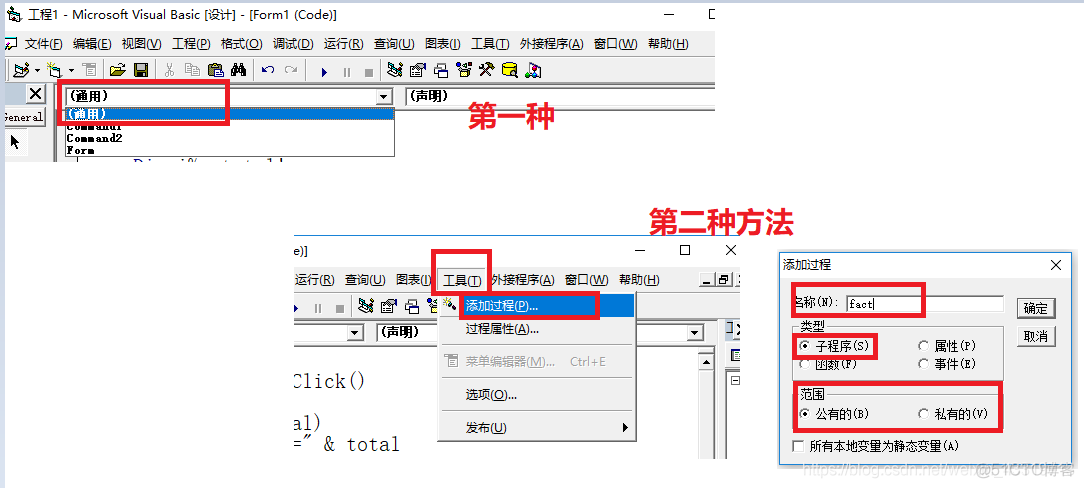 Sub过程_内存空间