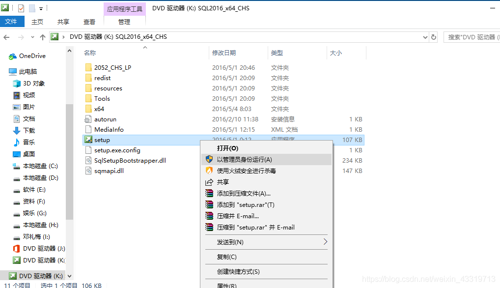 SQL Server下载安装及使用_当前用户_03