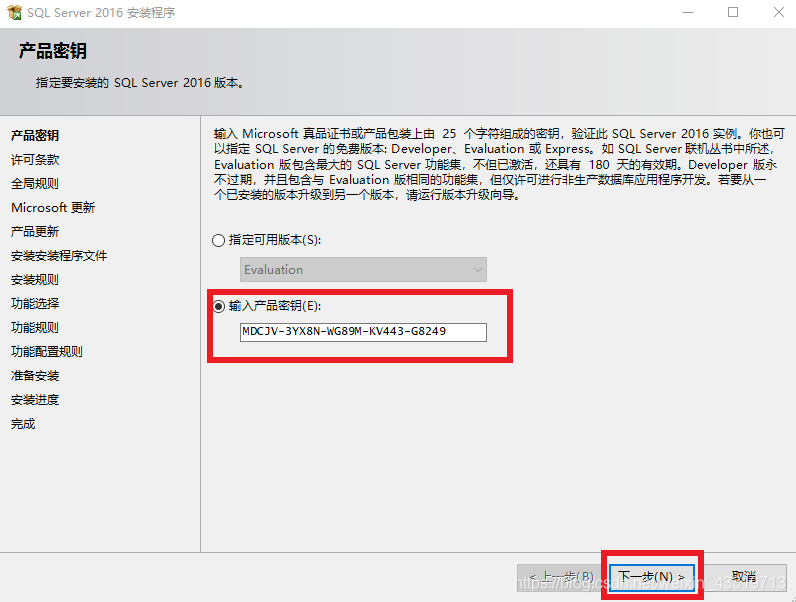 SQL Server下载安装及使用_当前用户_05