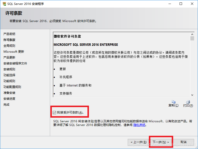 SQL Server下载安装及使用_数据库_06