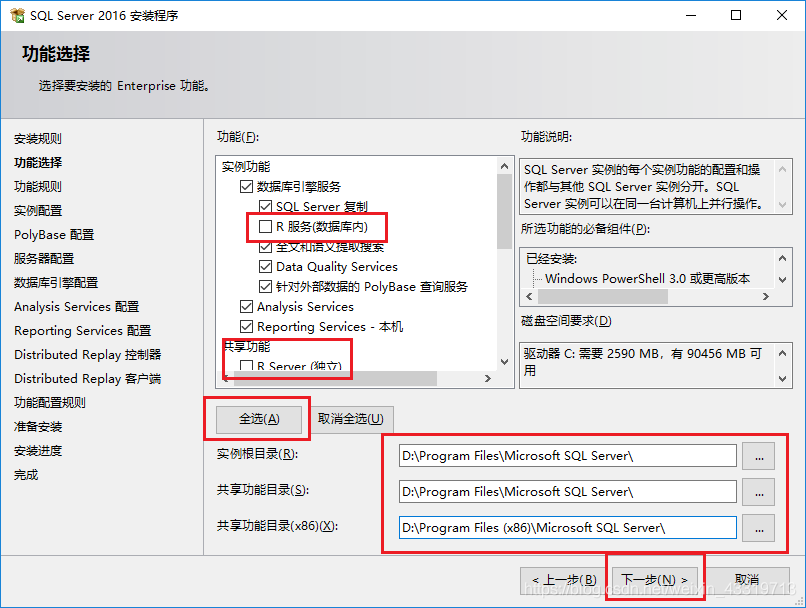 SQL Server下载安装及使用_数据库_08