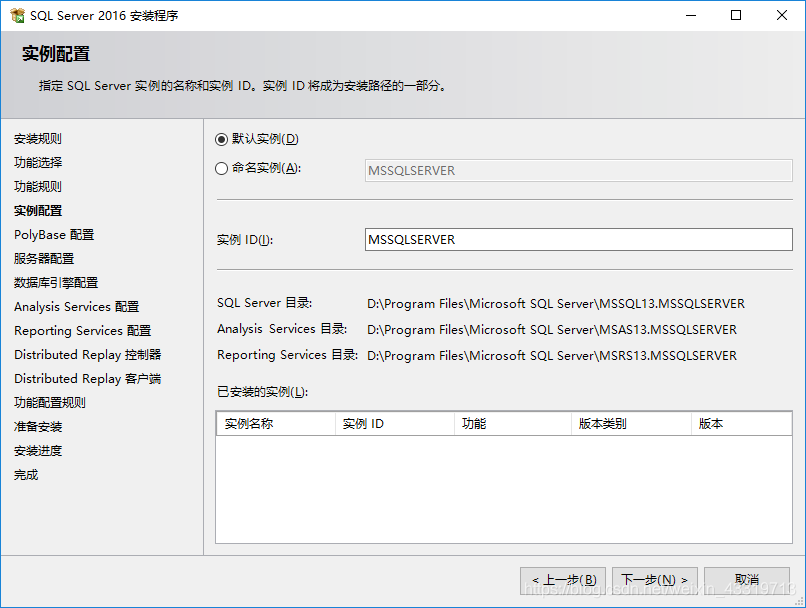 SQL Server下载安装及使用_数据库_09