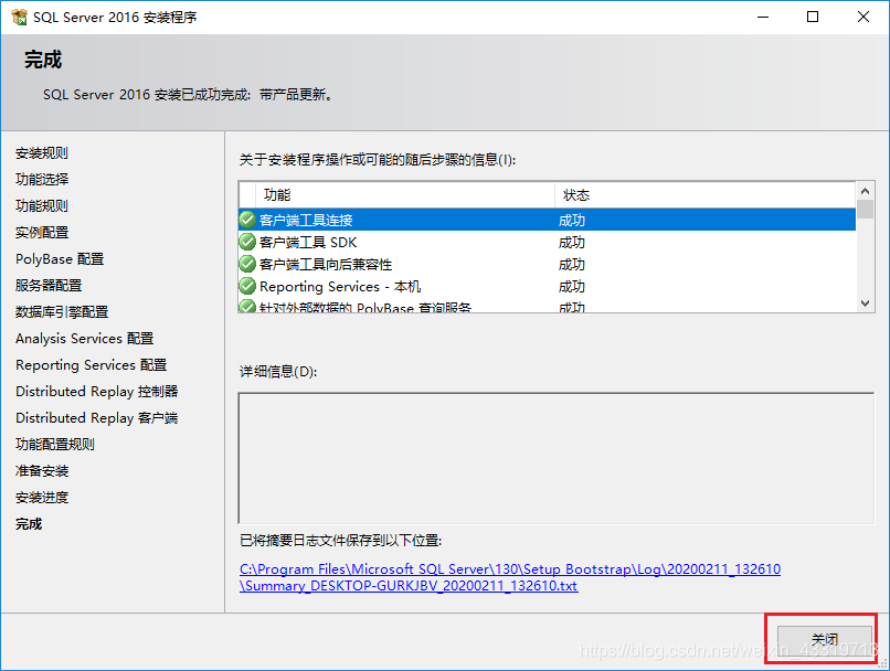 SQL Server下载安装及使用_SQL_20