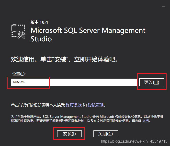 SQL Server下载安装及使用_当前用户_24