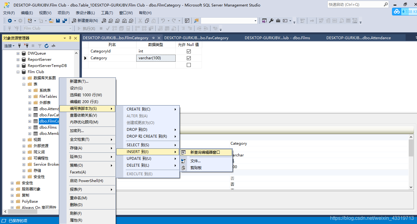 SQL Server下载安装及使用_当前用户_35